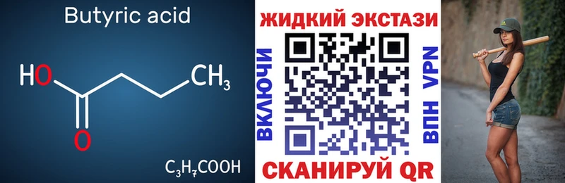 БУТИРАТ бутик  Сорск 