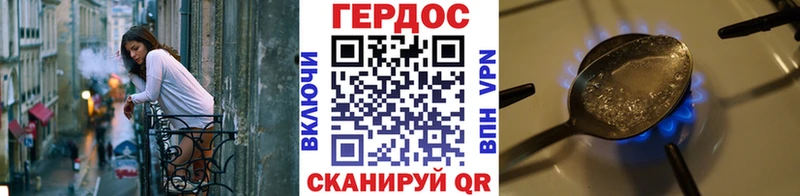 ГЕРОИН хмурый  Сорск 