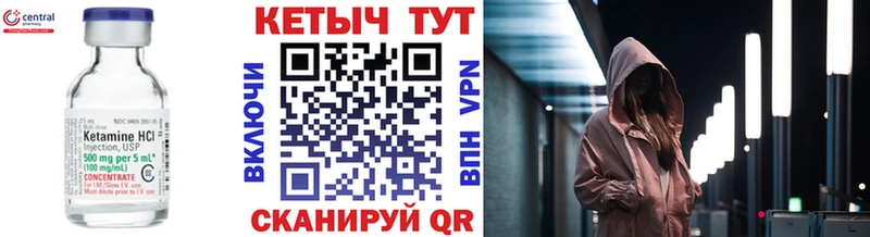 Кетамин ketamine  наркошоп  kraken ТОР  Сорск 