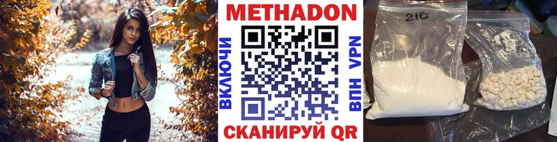 МЕТАДОН белоснежный  Сорск 